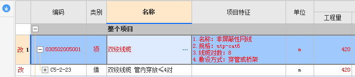 線纜
