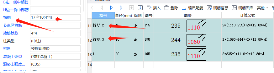 箍