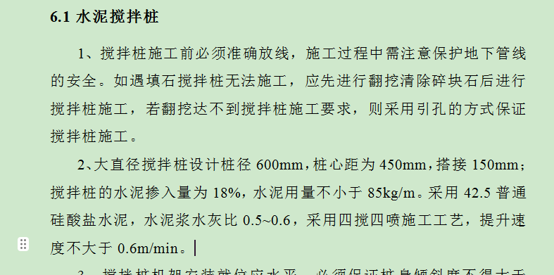 樁