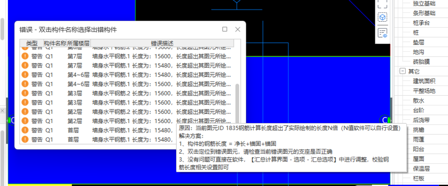 剪力墻
