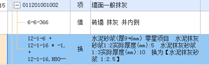 污水井