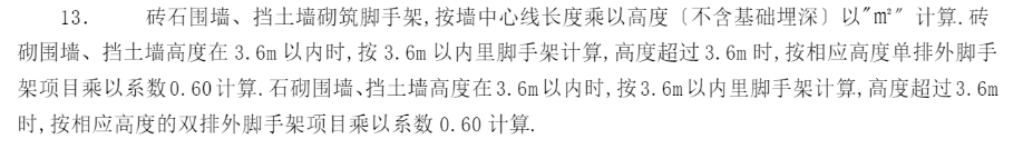 腳手架