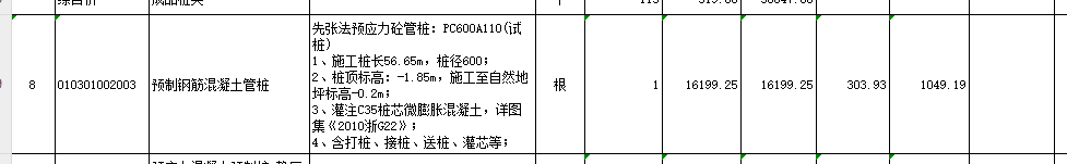 工程量