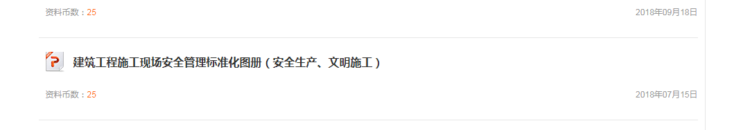 建筑工