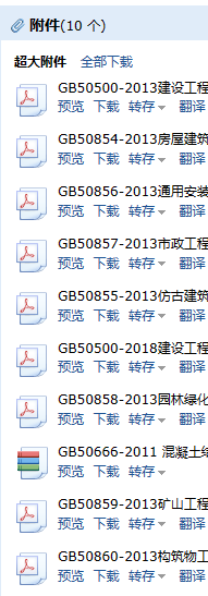 計價規(guī)范