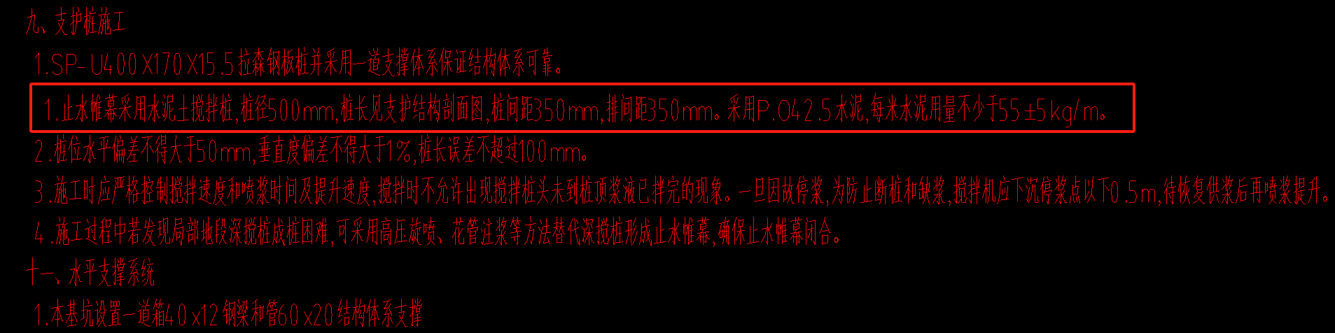 樁