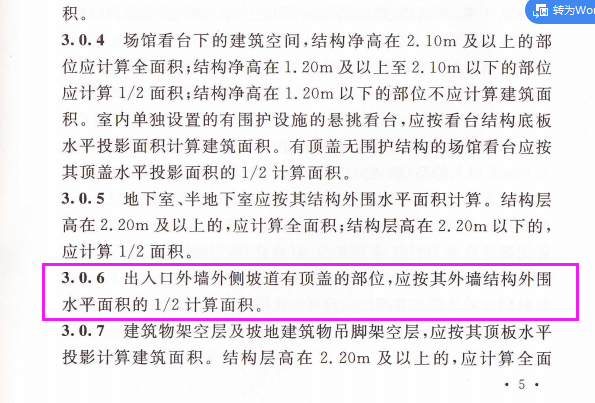 內坡