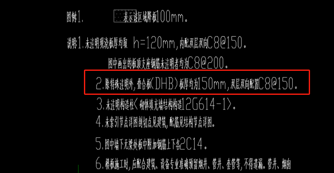 板受力筋
