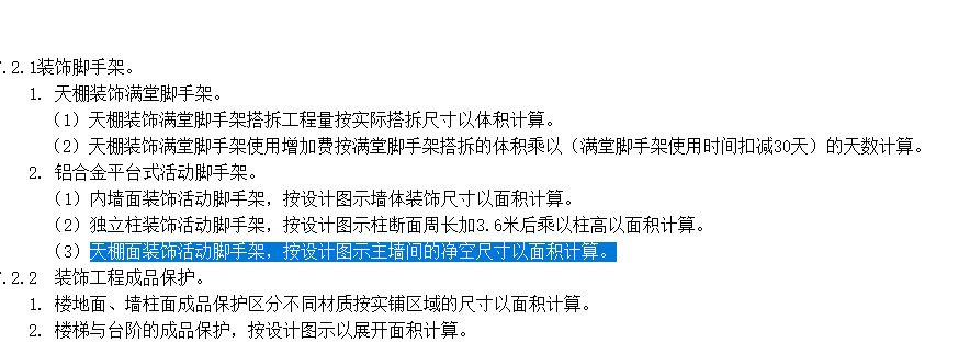剪力墻