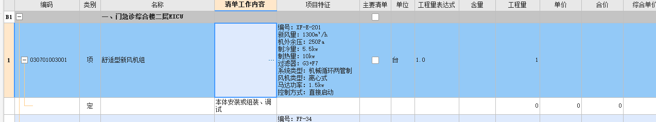 定額