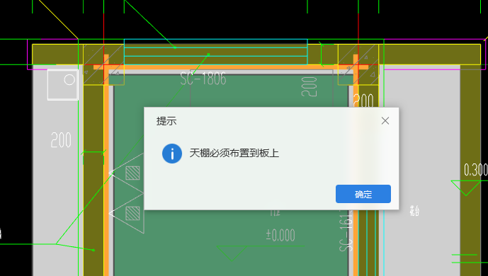 檐