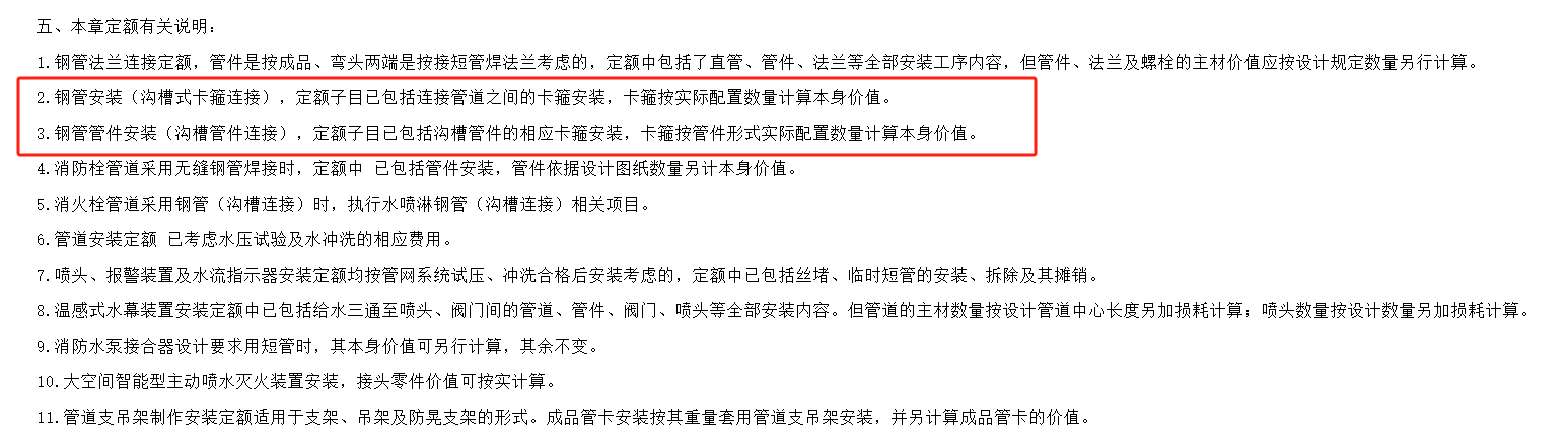 廣東18定額