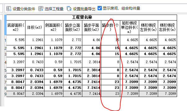 廣聯(lián)達服務新干線