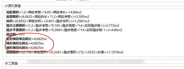 踢腳