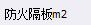 鍍鋅鋼板