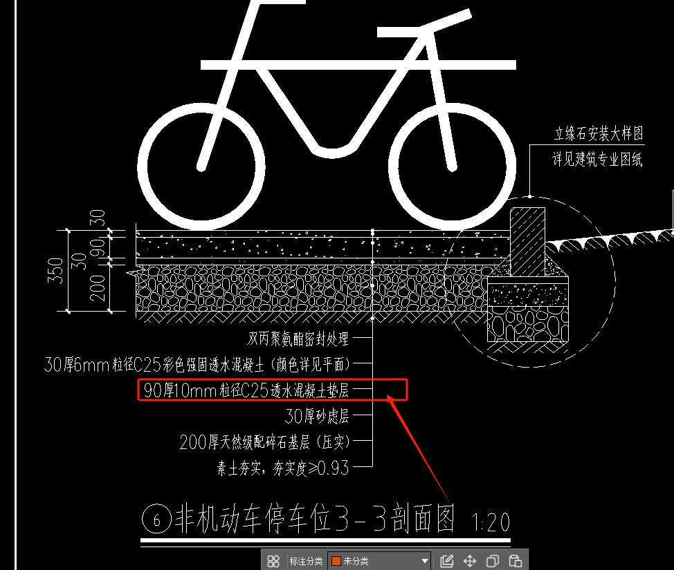 透水混凝