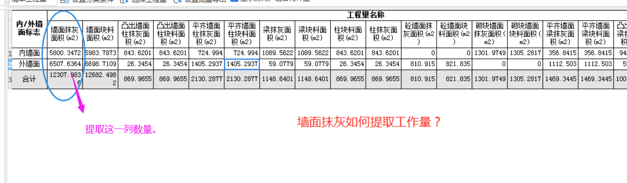 外粉墻