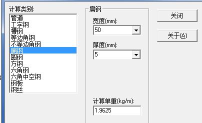 重量
