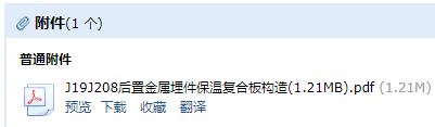 建筑構(gòu)造