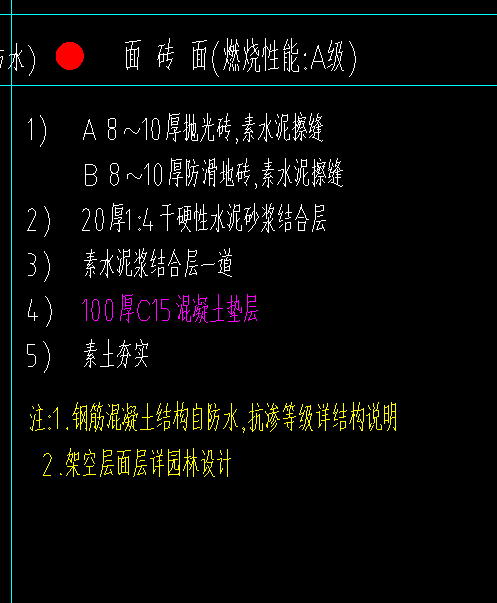 首層