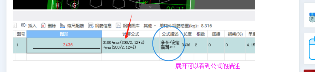 廣聯達服務新干線