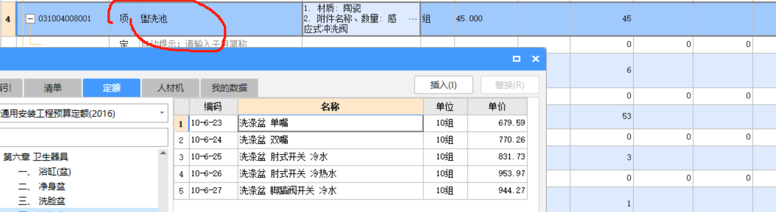 定額
