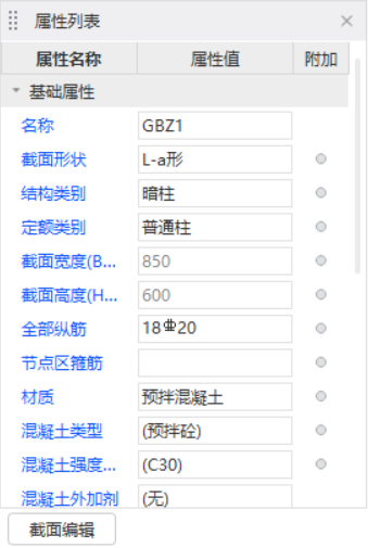 箍筋