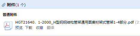 鋼結構