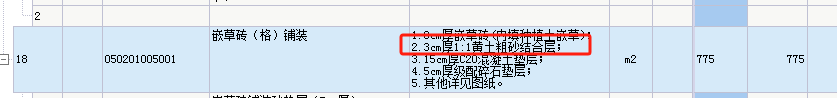 浙江定額