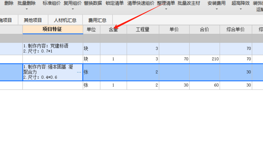 含量是什么