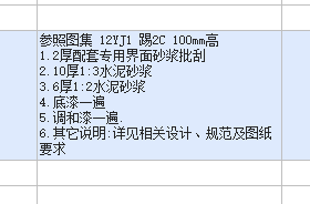 套定額子目