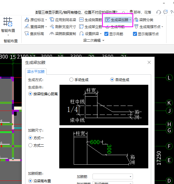鋼筋信息