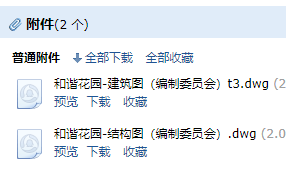 廣聯達