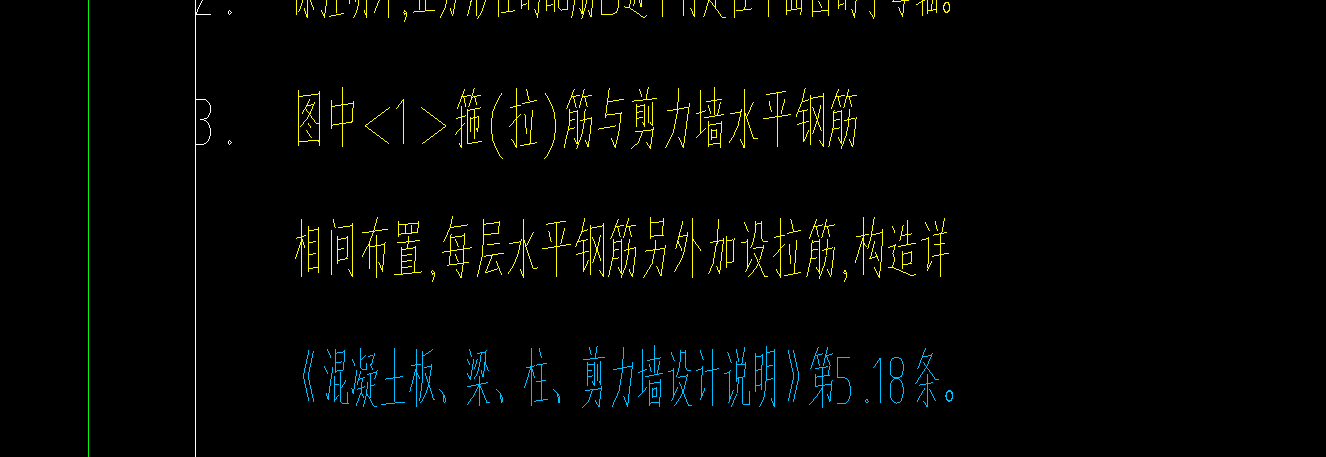 剪力墻