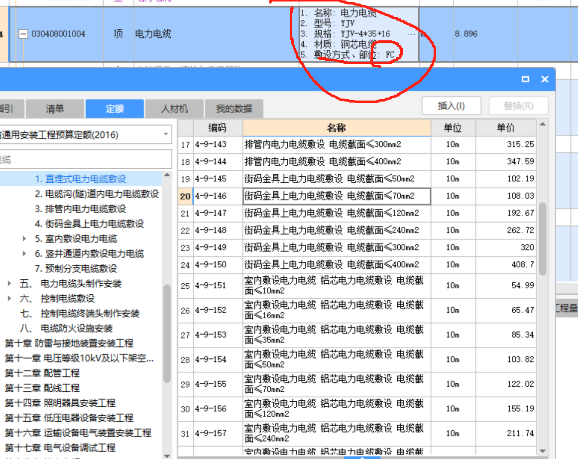 敷設(shè)