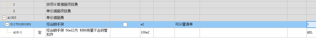 腳手架