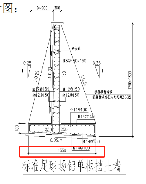 擋墻