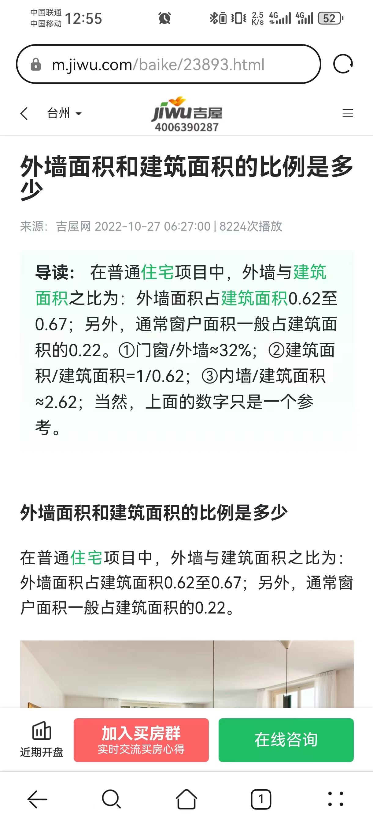 外立面
