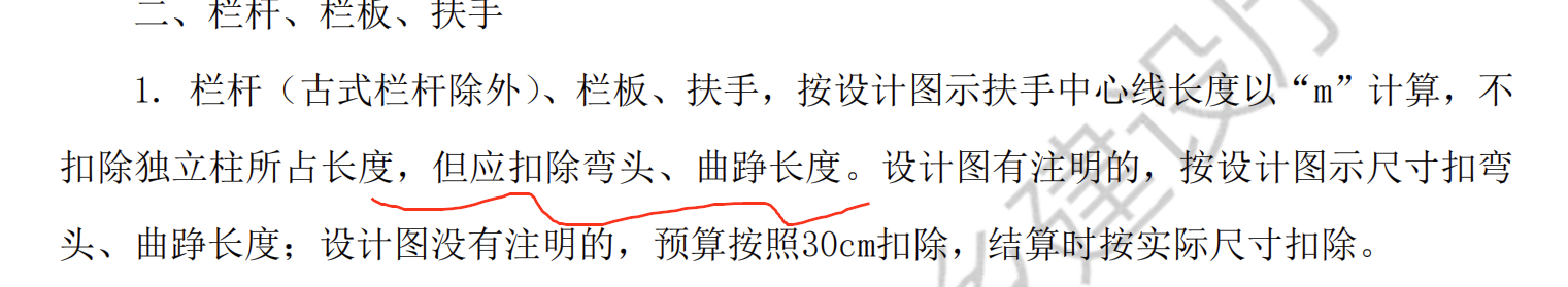 廣東省定額