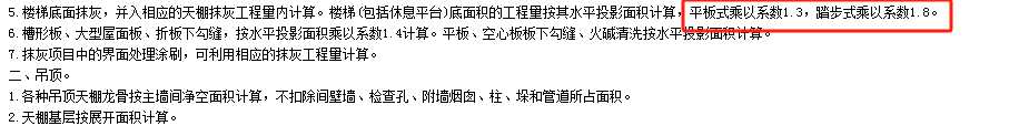 踏步