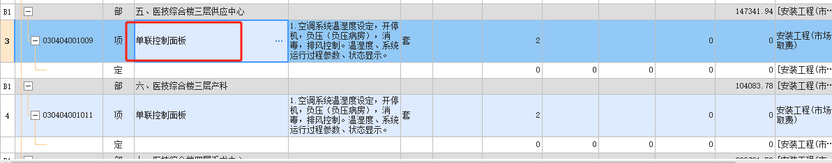 控制面板