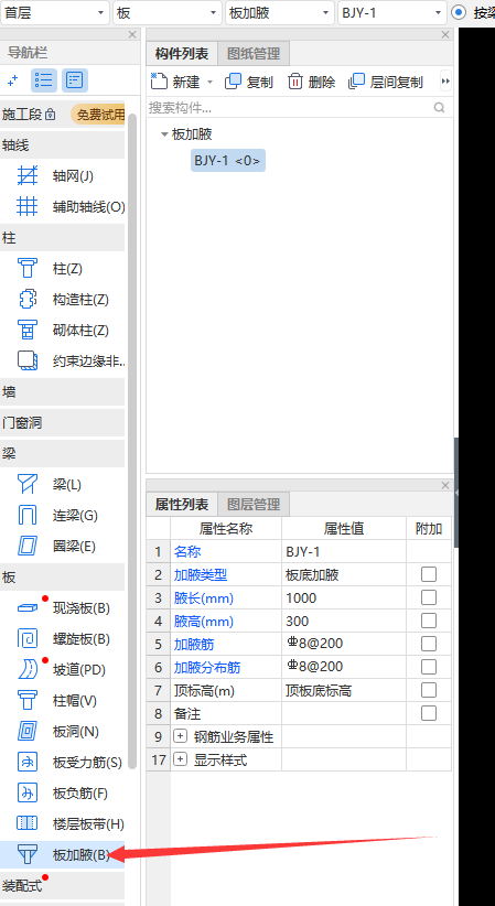 頂板