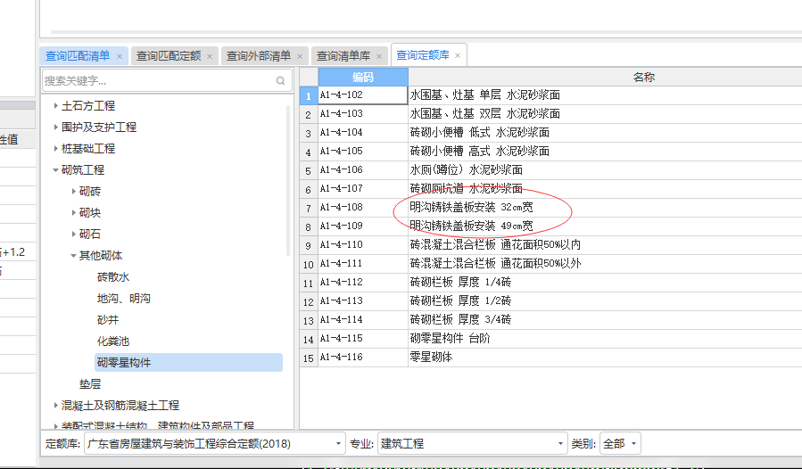 如何套價