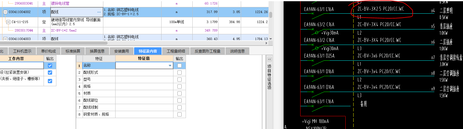 2.5的線
