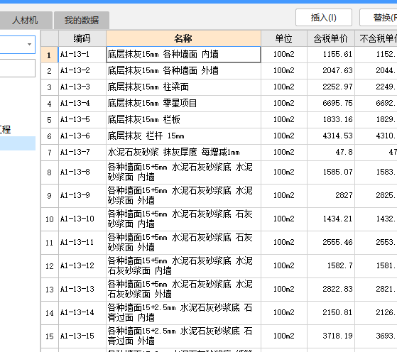 擋土墻