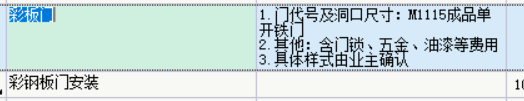 門五金