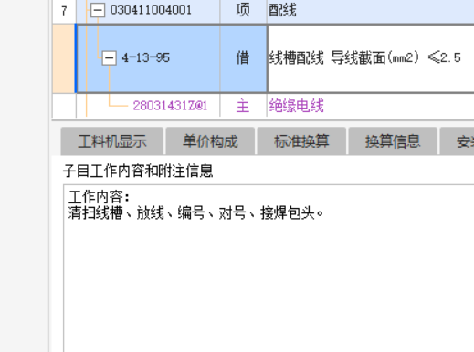 定額