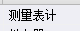 定額