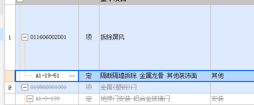 定額