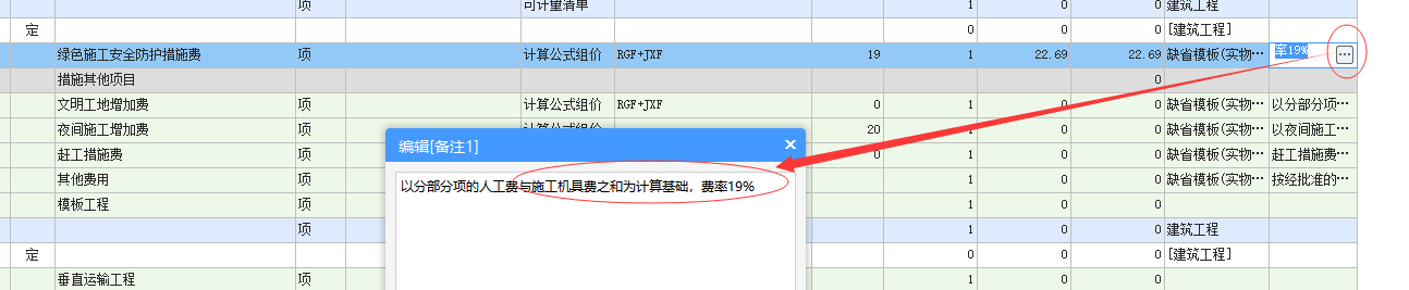 安全文明施工措施